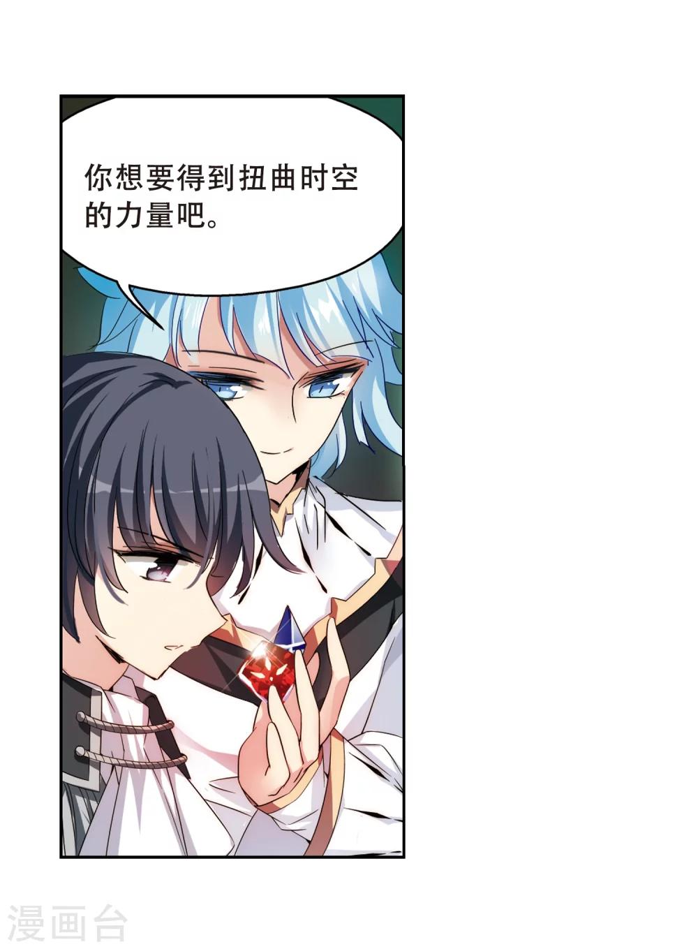 穿越公元3000后韩漫全集-第486话 下坠3无删减无遮挡章节图片 