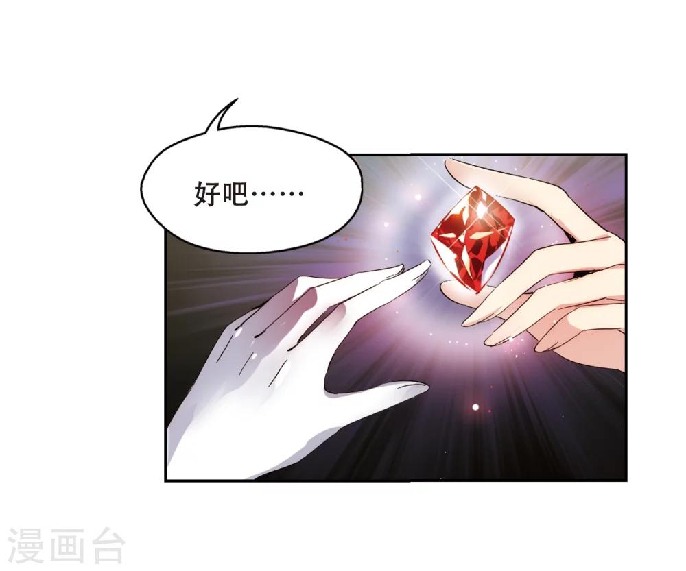 穿越公元3000后韩漫全集-第486话 下坠3无删减无遮挡章节图片 