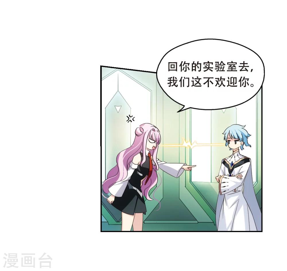 穿越公元3000后韩漫全集-第487话 记忆碎片1无删减无遮挡章节图片 