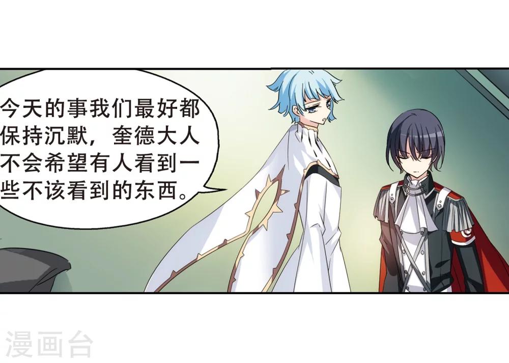 穿越公元3000后韩漫全集-第487话 记忆碎片1无删减无遮挡章节图片 