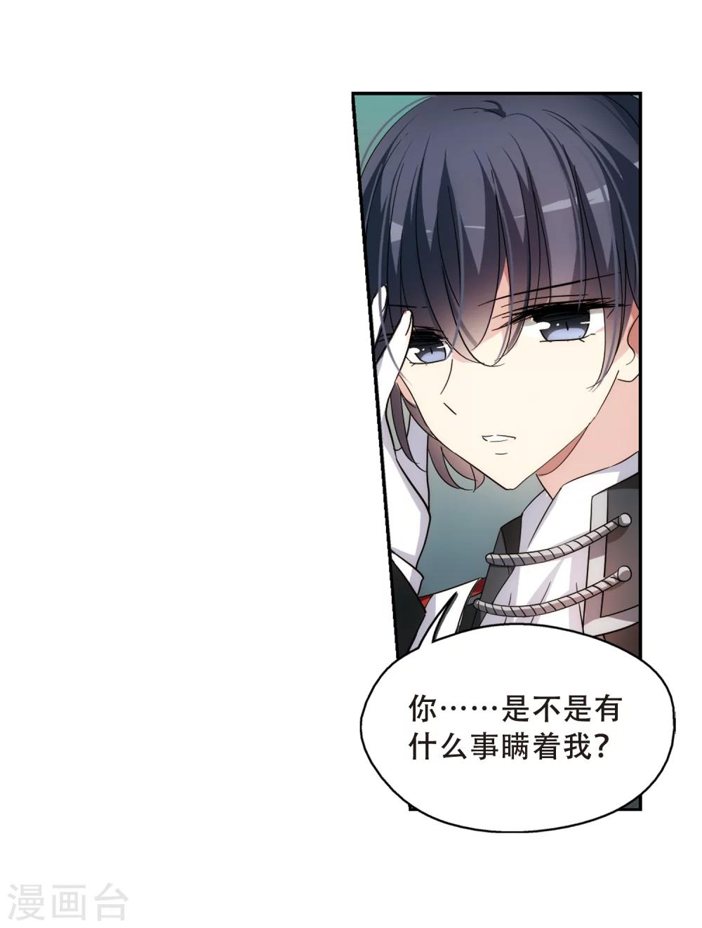 穿越公元3000后韩漫全集-第487话 记忆碎片1无删减无遮挡章节图片 