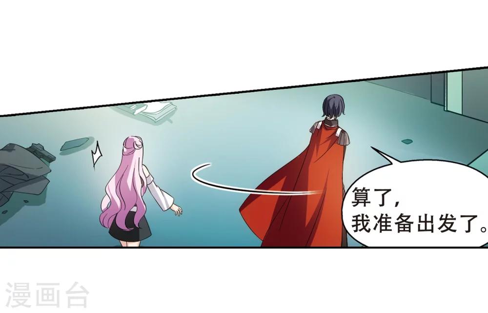 穿越公元3000后韩漫全集-第487话 记忆碎片1无删减无遮挡章节图片 