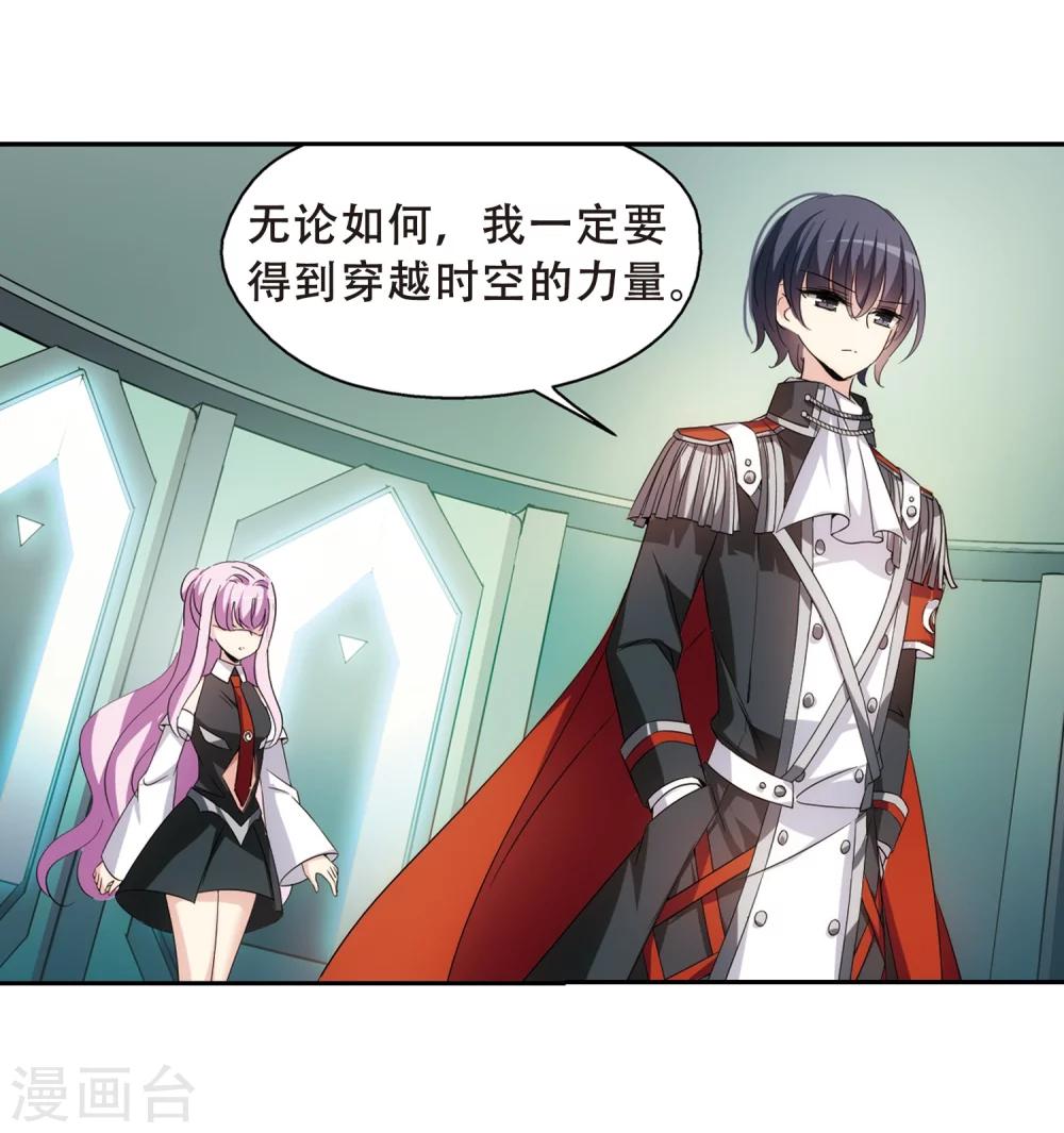 穿越公元3000后韩漫全集-第487话 记忆碎片1无删减无遮挡章节图片 