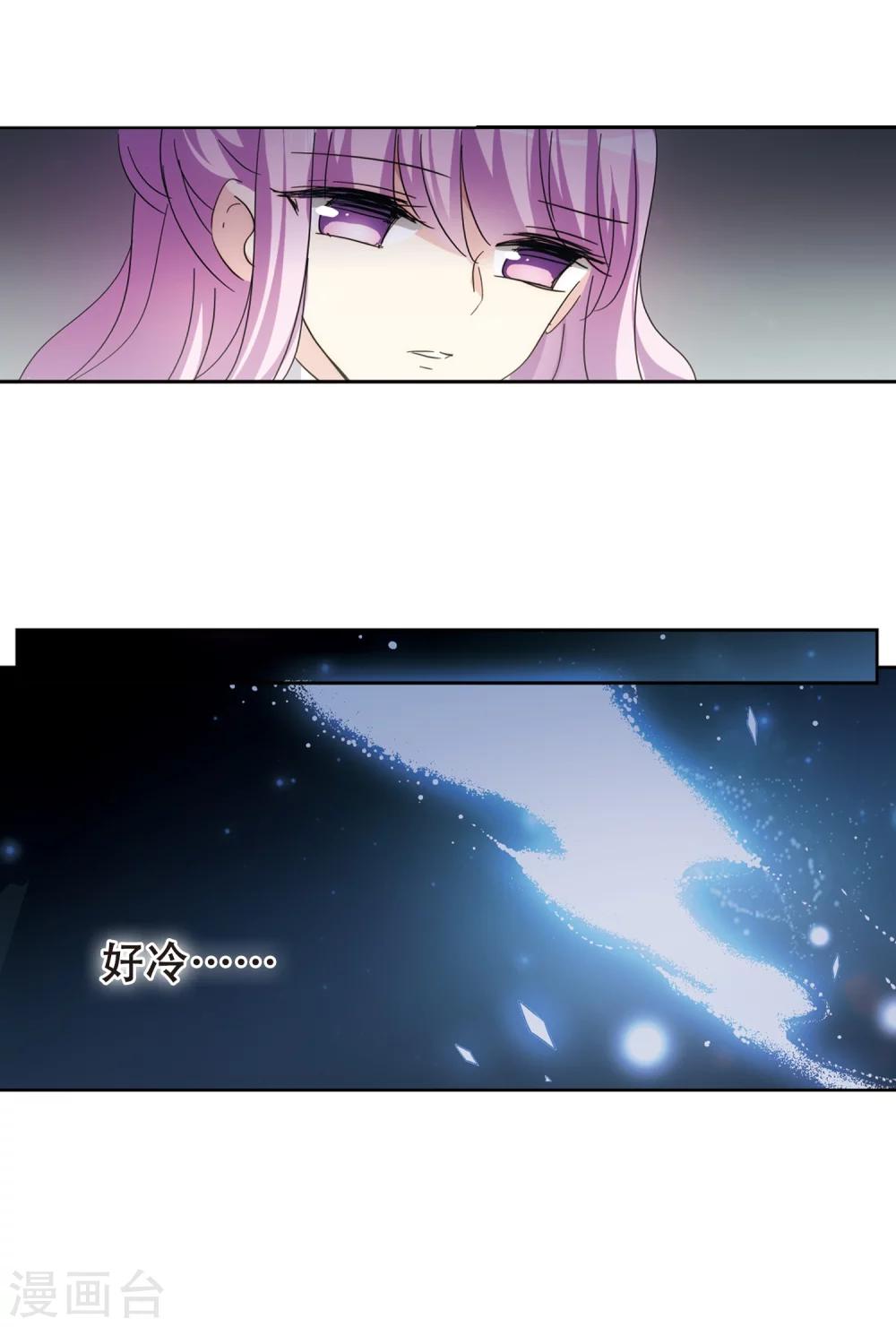 穿越公元3000后韩漫全集-第487话 记忆碎片1无删减无遮挡章节图片 