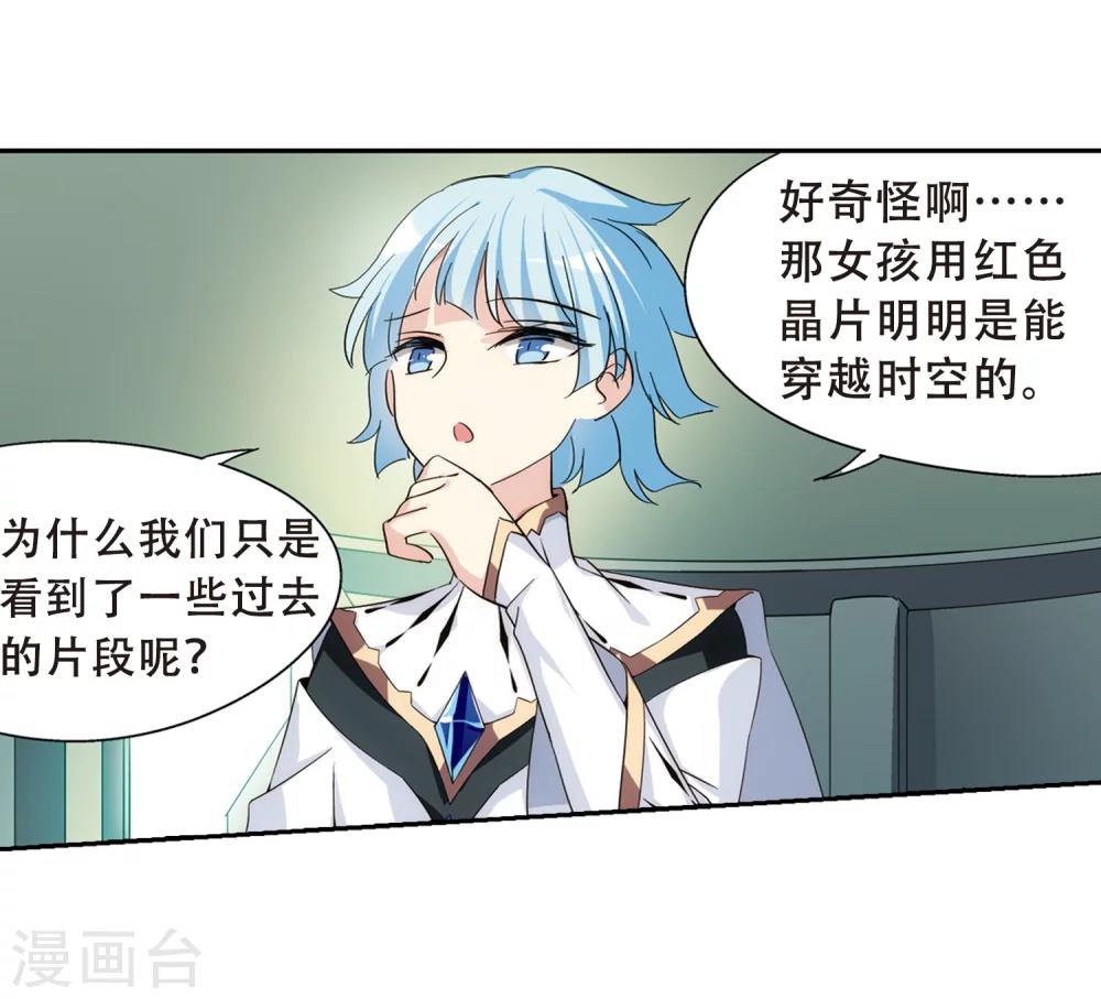 穿越公元3000后韩漫全集-第487话 记忆碎片1无删减无遮挡章节图片 