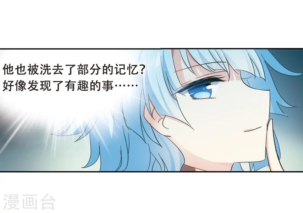 穿越公元3000后韩漫全集-第487话 记忆碎片1无删减无遮挡章节图片 