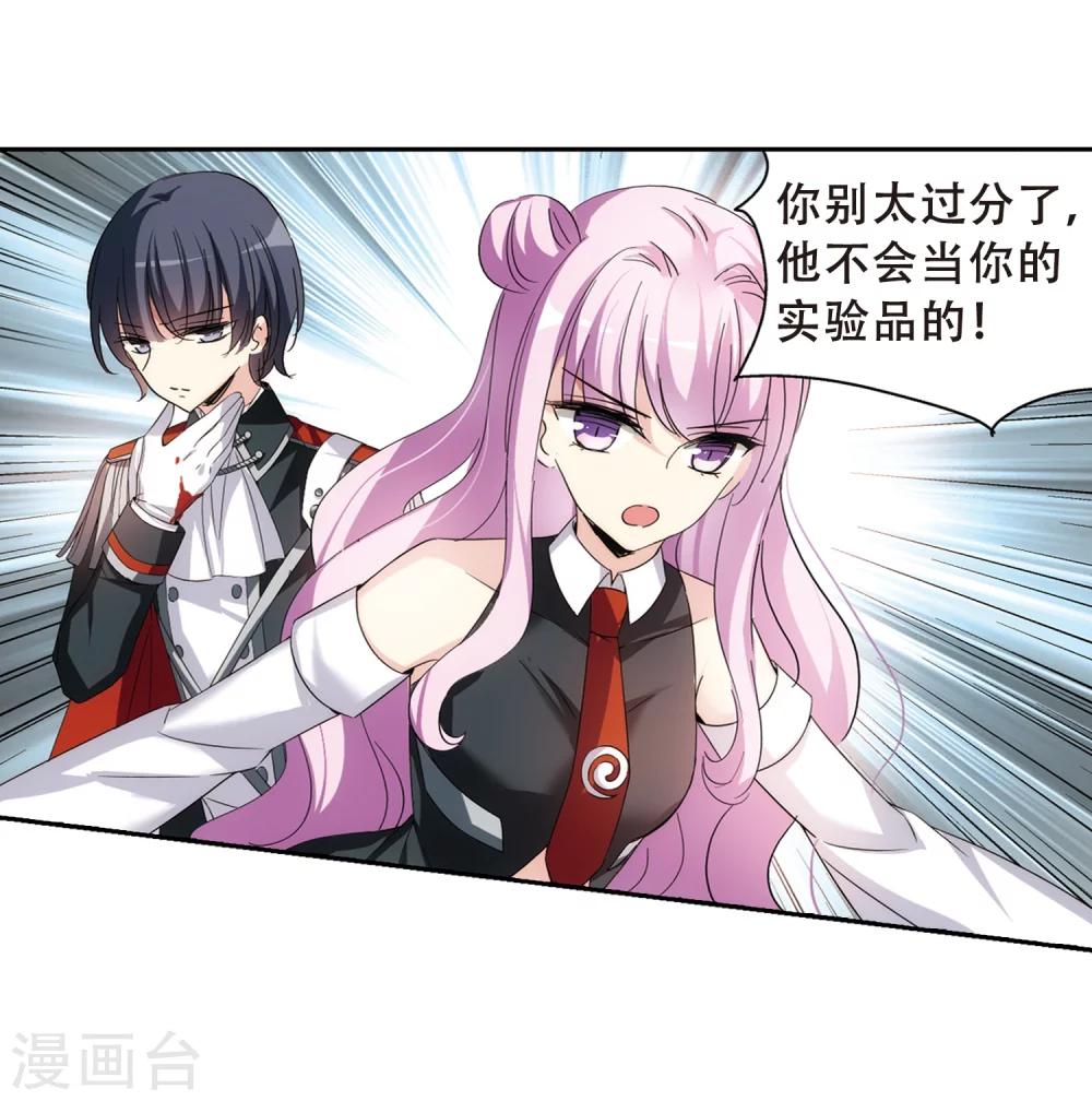 穿越公元3000后韩漫全集-第487话 记忆碎片1无删减无遮挡章节图片 
