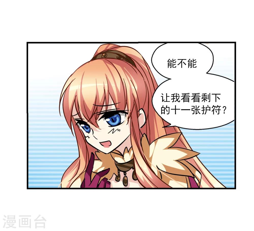穿越公元3000后韩漫全集-第50话 与恶魔共舞无删减无遮挡章节图片 