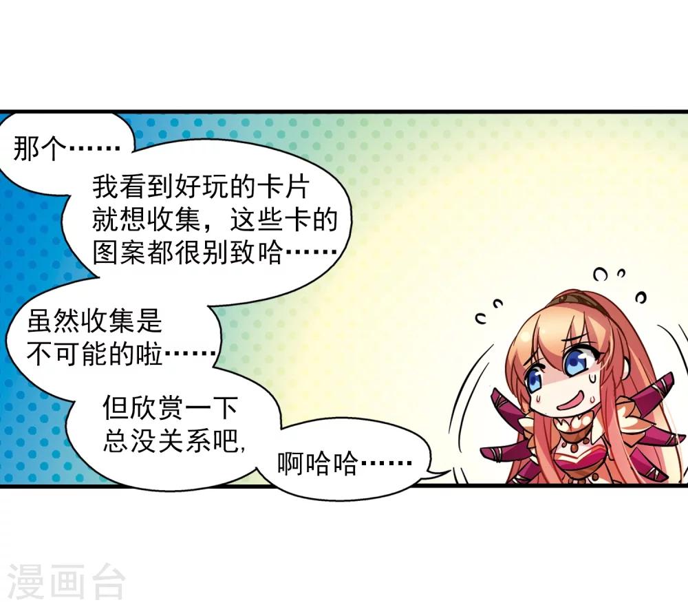 穿越公元3000后韩漫全集-第50话 与恶魔共舞无删减无遮挡章节图片 