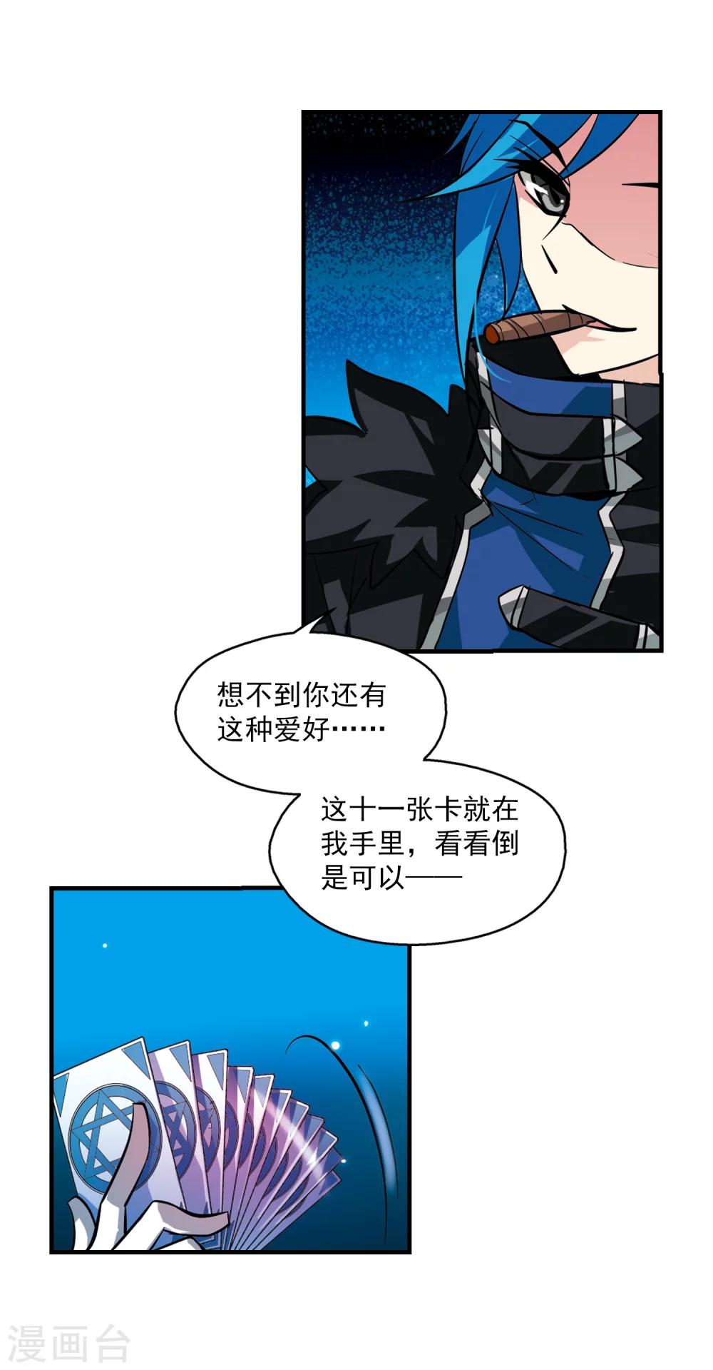 穿越公元3000后韩漫全集-第50话 与恶魔共舞无删减无遮挡章节图片 