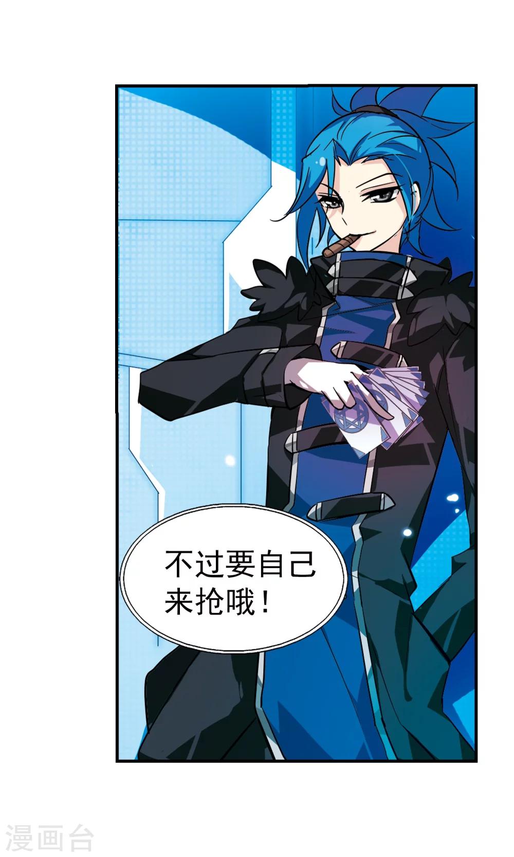 穿越公元3000后韩漫全集-第50话 与恶魔共舞无删减无遮挡章节图片 