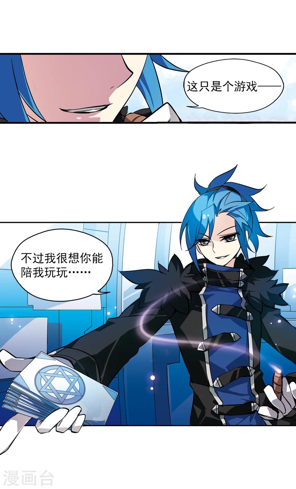 穿越公元3000后韩漫全集-第50话 与恶魔共舞无删减无遮挡章节图片 