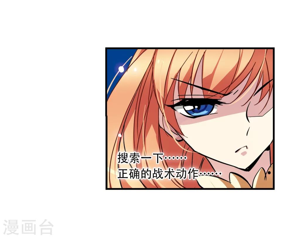 穿越公元3000后韩漫全集-第50话 与恶魔共舞无删减无遮挡章节图片 