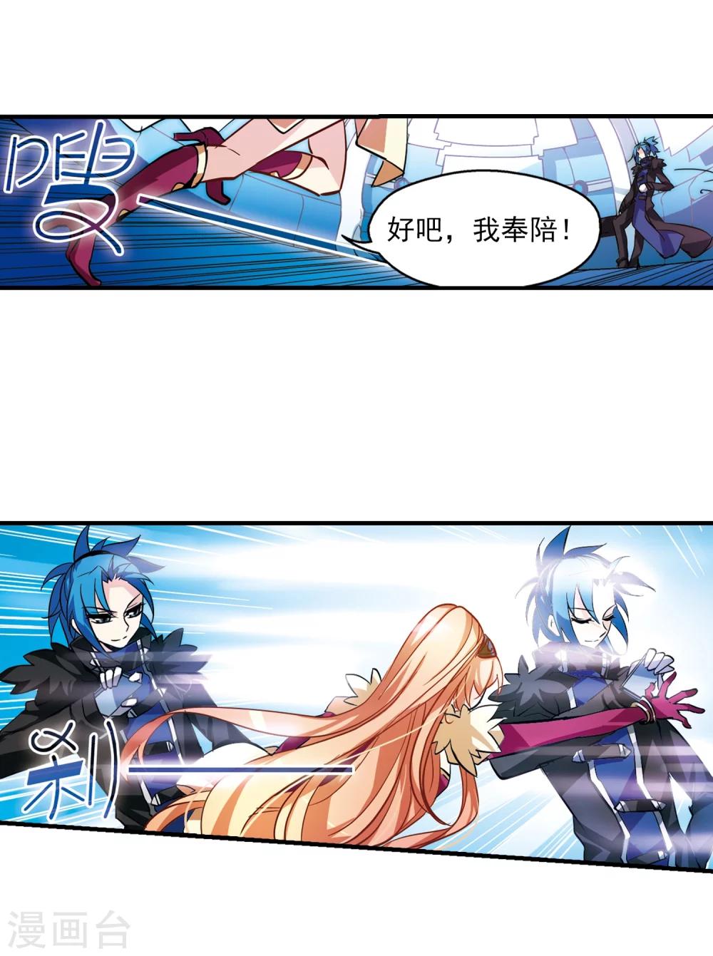 穿越公元3000后韩漫全集-第50话 与恶魔共舞无删减无遮挡章节图片 