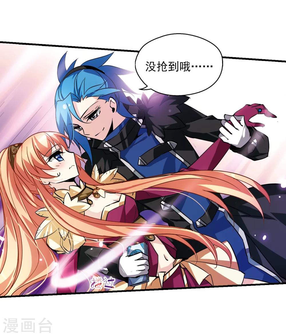 穿越公元3000后韩漫全集-第50话 与恶魔共舞无删减无遮挡章节图片 