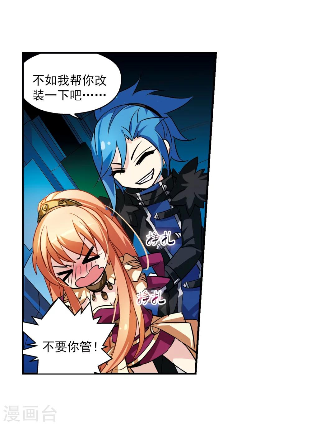 穿越公元3000后韩漫全集-第50话 与恶魔共舞无删减无遮挡章节图片 