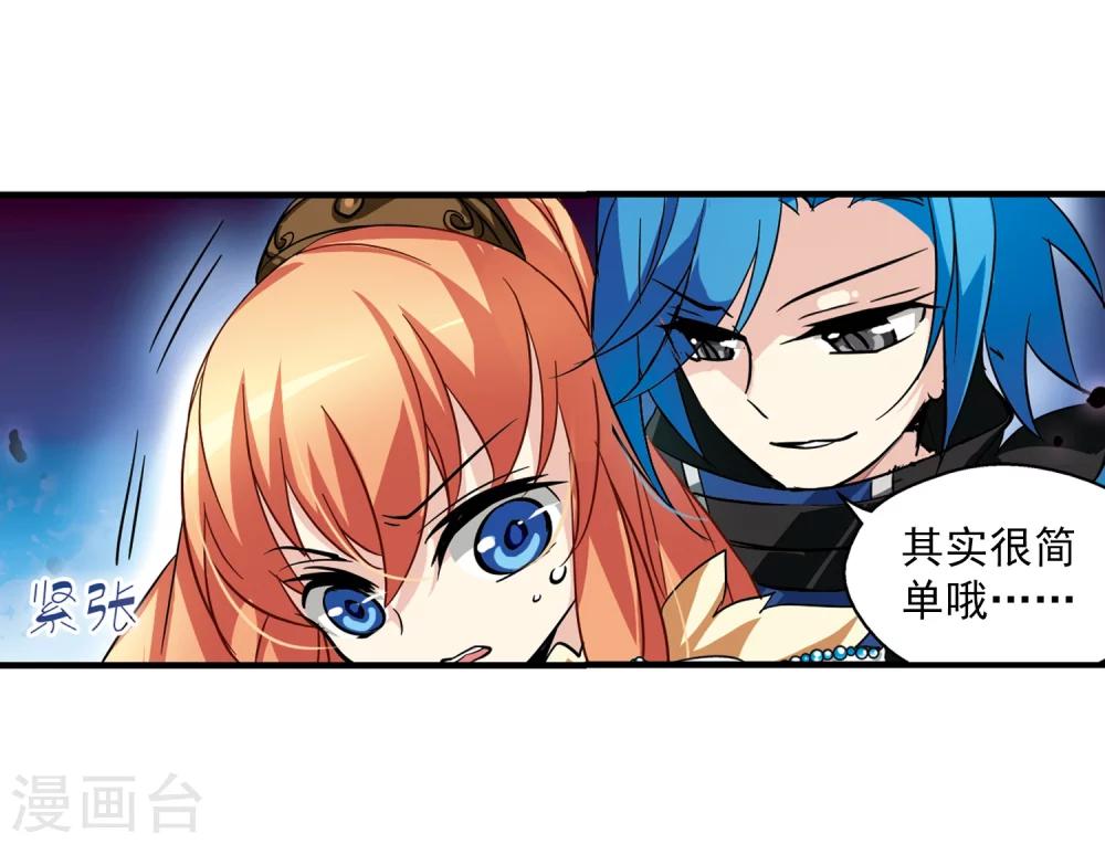 穿越公元3000后韩漫全集-第50话 与恶魔共舞无删减无遮挡章节图片 