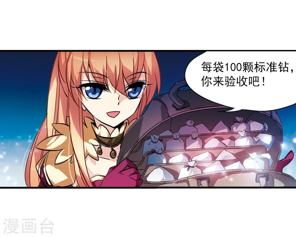 穿越公元3000后韩漫全集-第50话 与恶魔共舞无删减无遮挡章节图片 