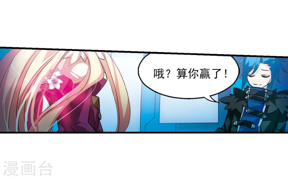 穿越公元3000后韩漫全集-第50话 与恶魔共舞无删减无遮挡章节图片 