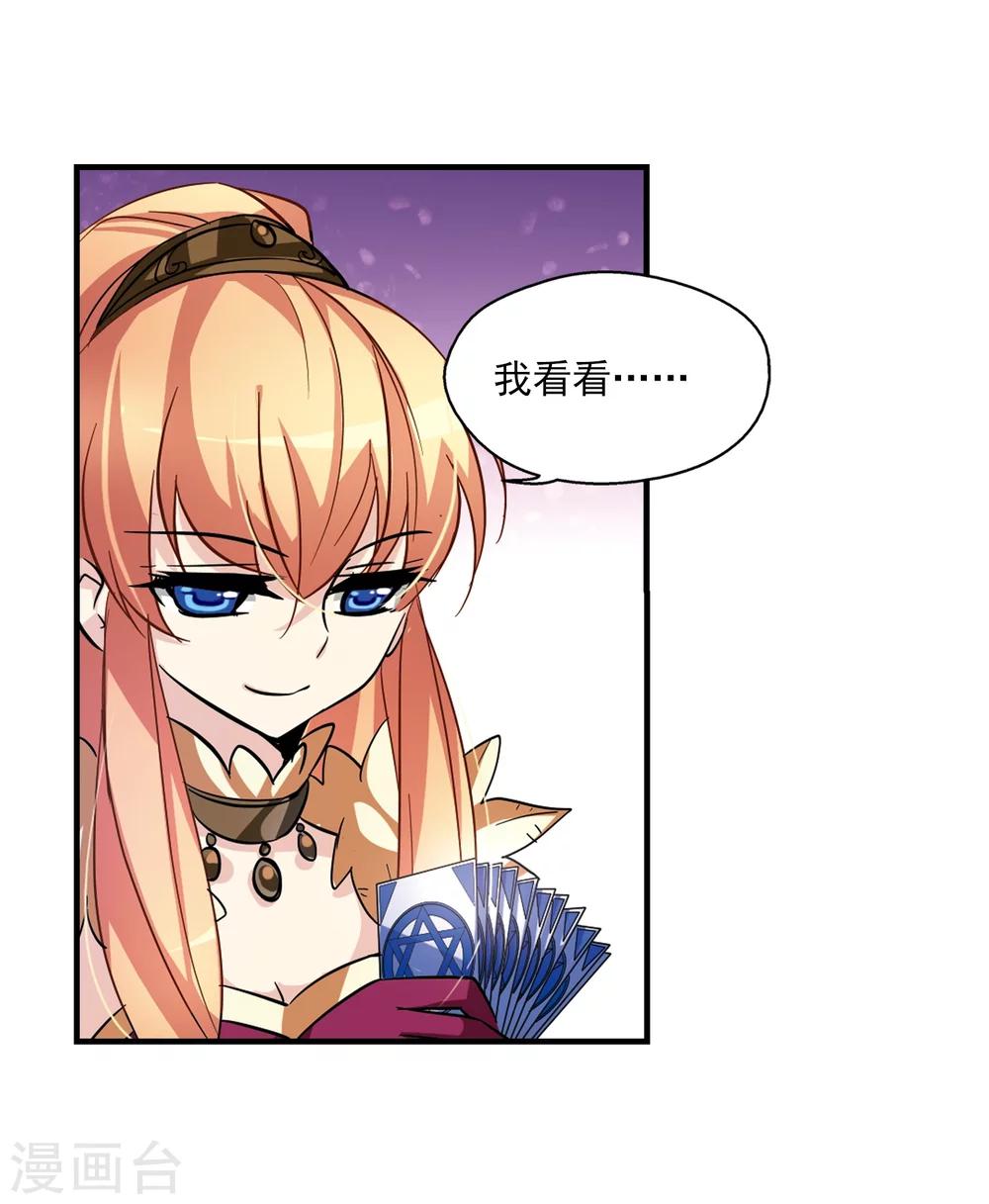 穿越公元3000后韩漫全集-第50话 与恶魔共舞无删减无遮挡章节图片 
