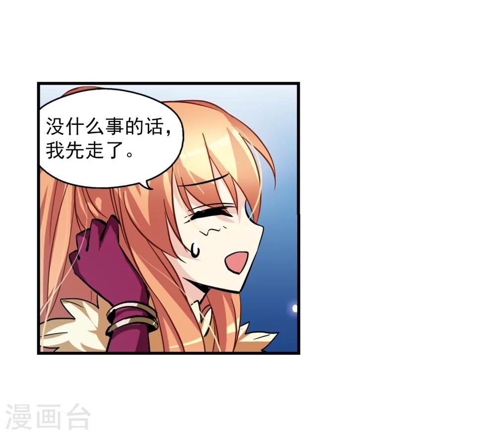 穿越公元3000后韩漫全集-第50话 与恶魔共舞无删减无遮挡章节图片 