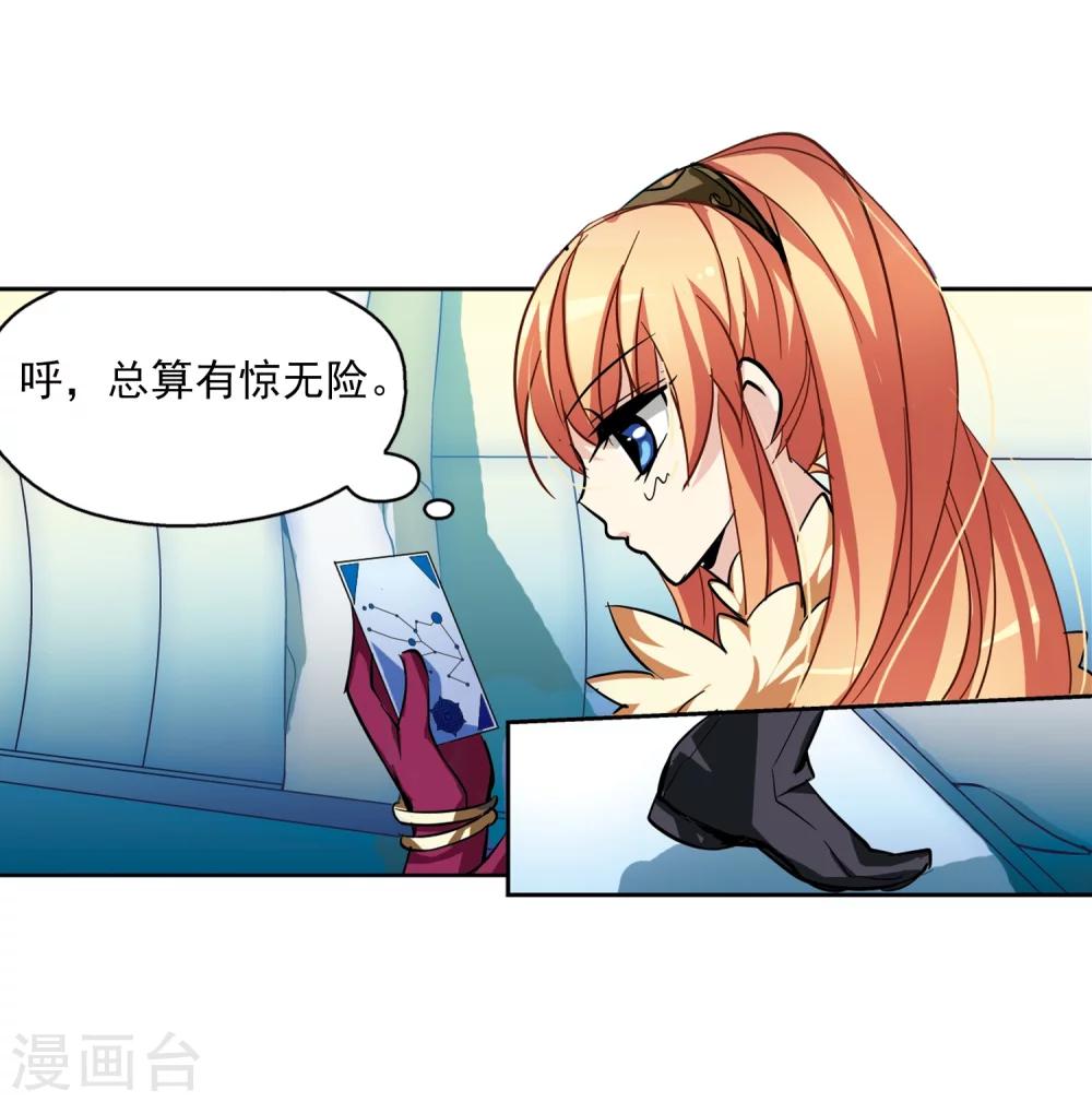 穿越公元3000后韩漫全集-第50话 与恶魔共舞无删减无遮挡章节图片 