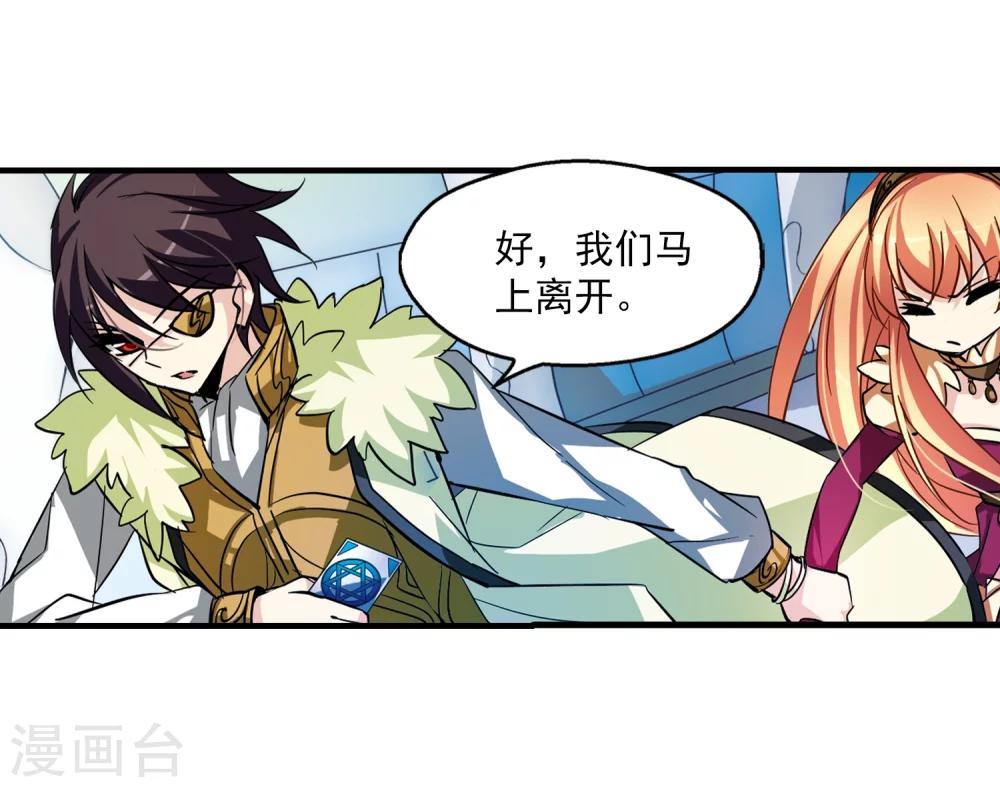穿越公元3000后韩漫全集-第50话 与恶魔共舞无删减无遮挡章节图片 