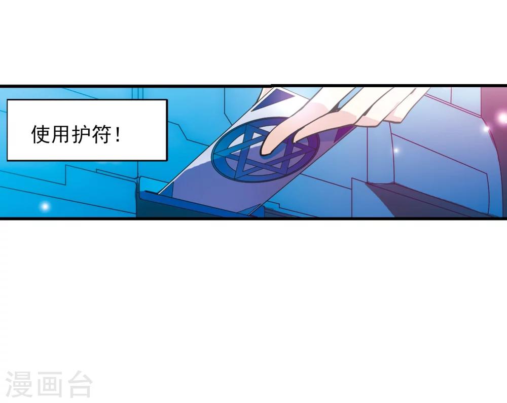 穿越公元3000后韩漫全集-第50话 与恶魔共舞无删减无遮挡章节图片 