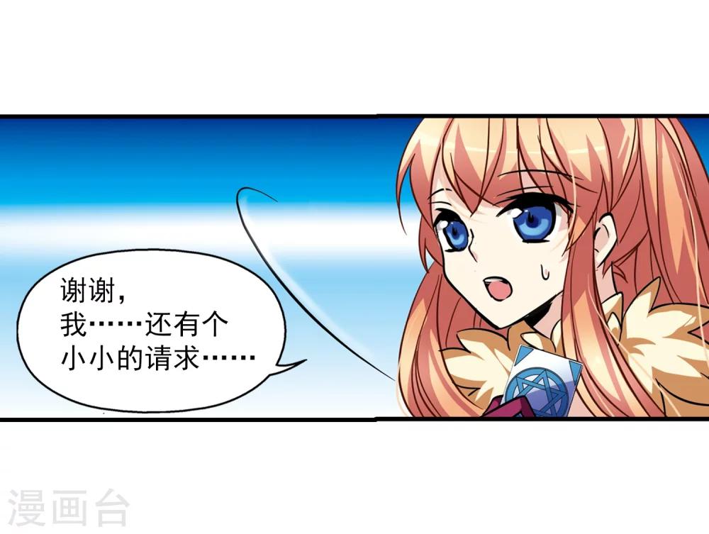 穿越公元3000后韩漫全集-第50话 与恶魔共舞无删减无遮挡章节图片 