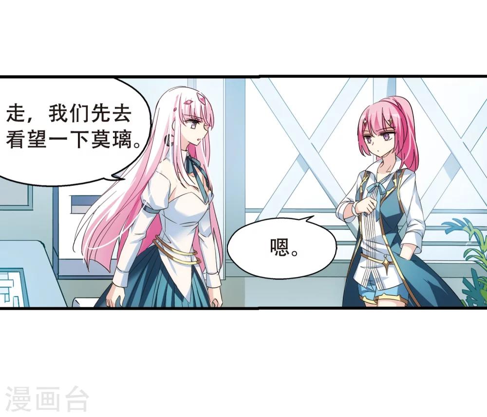 穿越公元3000后韩漫全集-第492话 不同之人3无删减无遮挡章节图片 