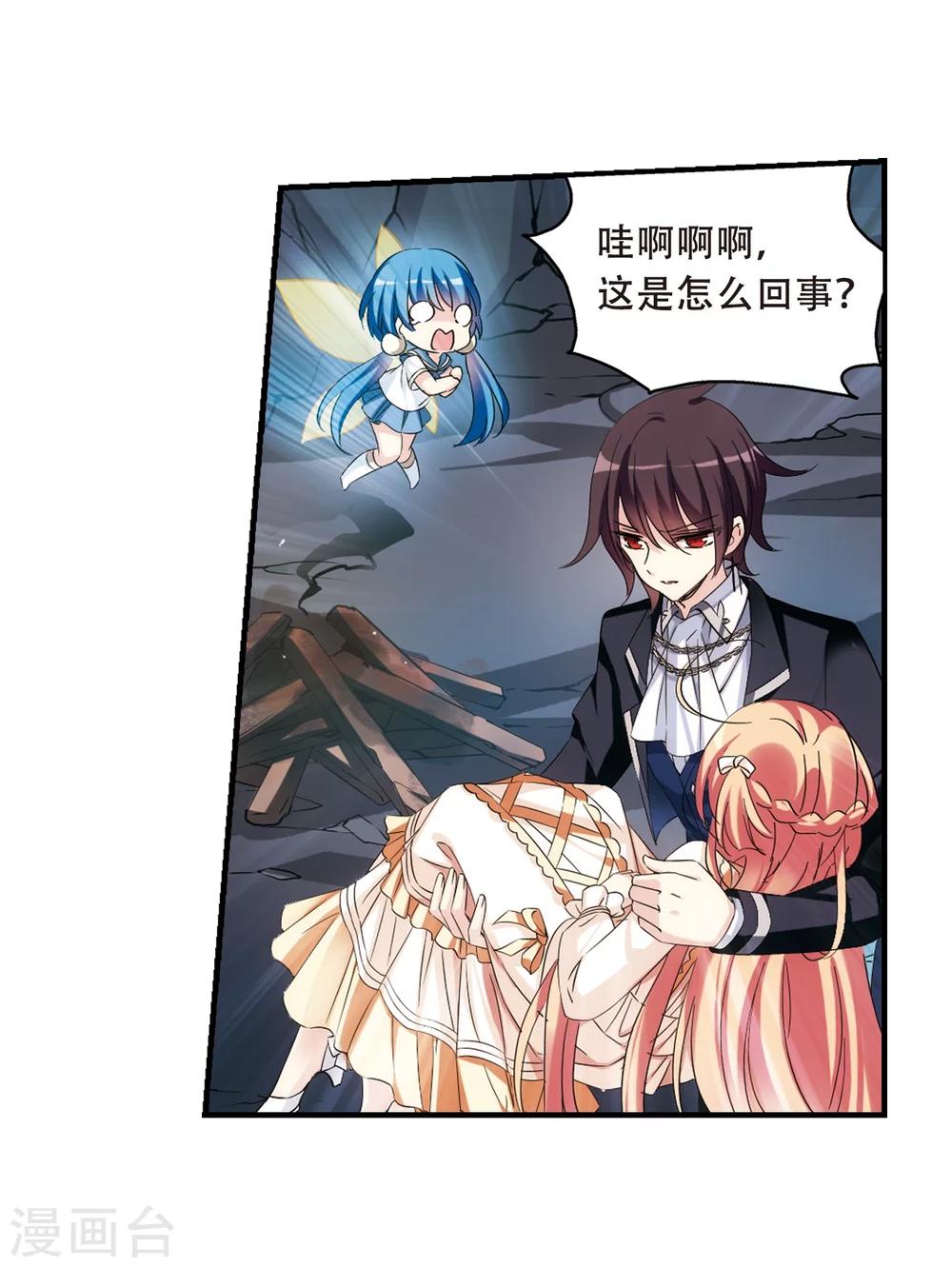 穿越公元3000后韩漫全集-第493话 电磁风暴1无删减无遮挡章节图片 