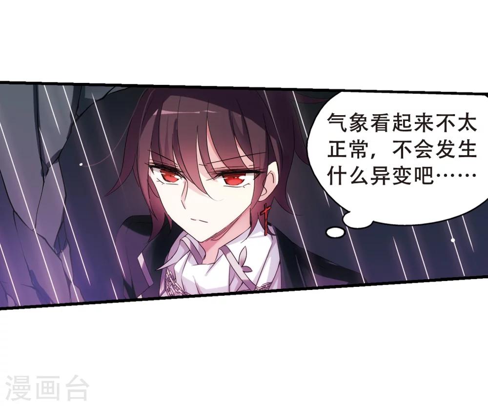 穿越公元3000后韩漫全集-第493话 电磁风暴1无删减无遮挡章节图片 