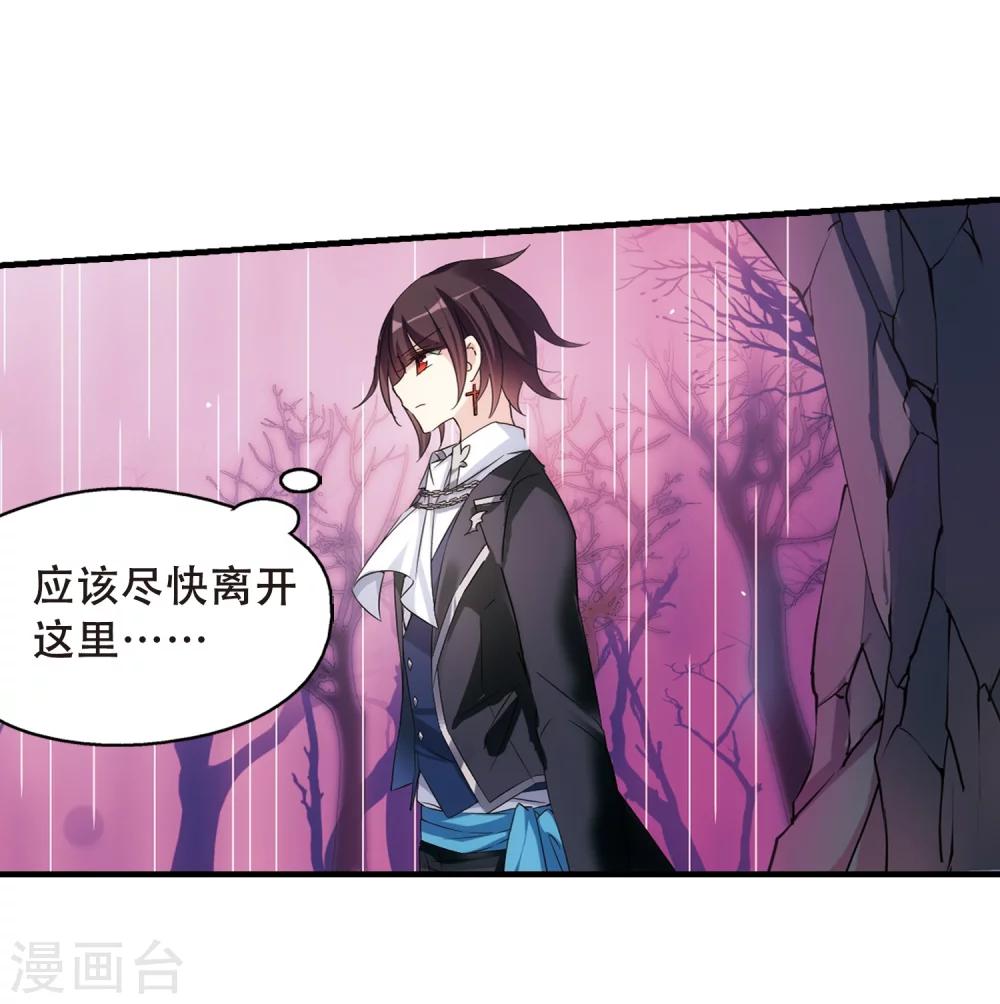 穿越公元3000后韩漫全集-第493话 电磁风暴1无删减无遮挡章节图片 