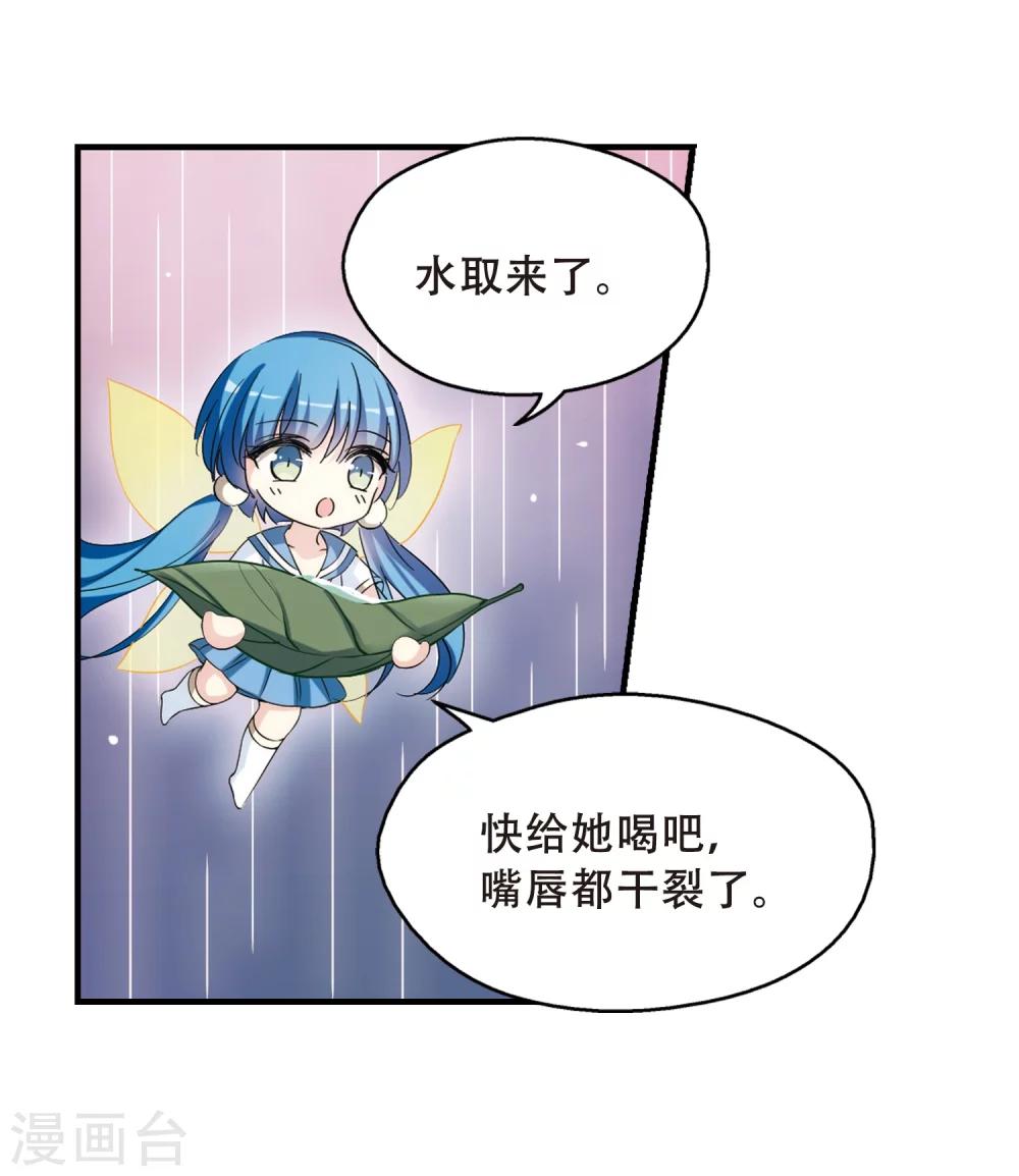 穿越公元3000后韩漫全集-第493话 电磁风暴1无删减无遮挡章节图片 