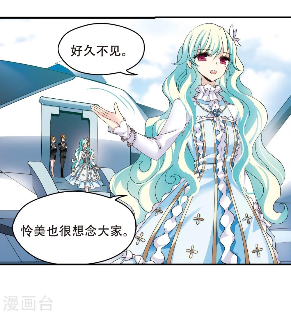 穿越公元3000后韩漫全集-第498话 再见紫藤花3无删减无遮挡章节图片 