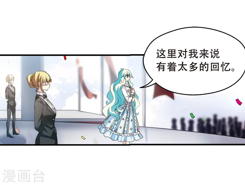 穿越公元3000后韩漫全集-第498话 再见紫藤花3无删减无遮挡章节图片 