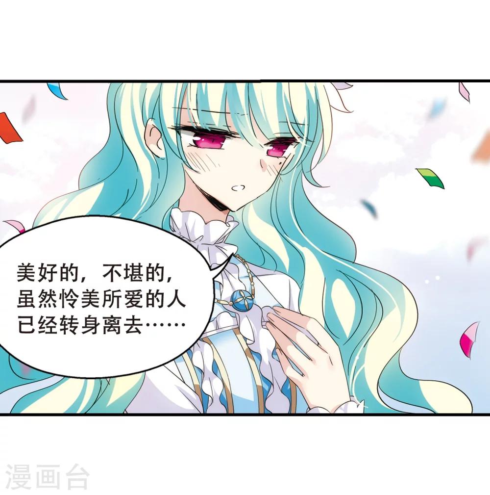 穿越公元3000后韩漫全集-第498话 再见紫藤花3无删减无遮挡章节图片 