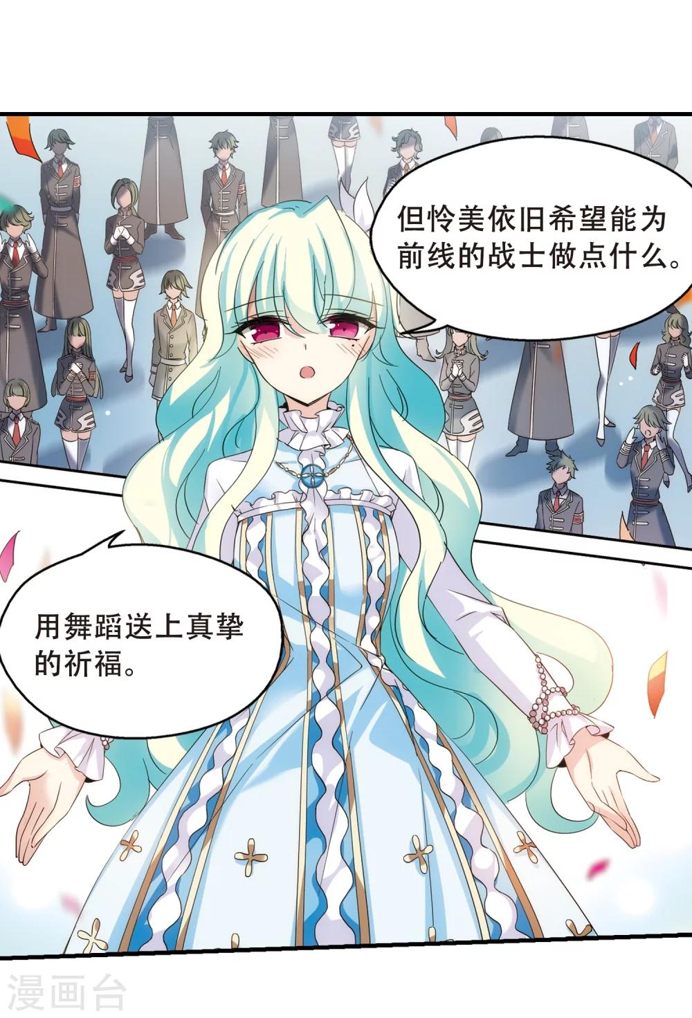 穿越公元3000后韩漫全集-第498话 再见紫藤花3无删减无遮挡章节图片 