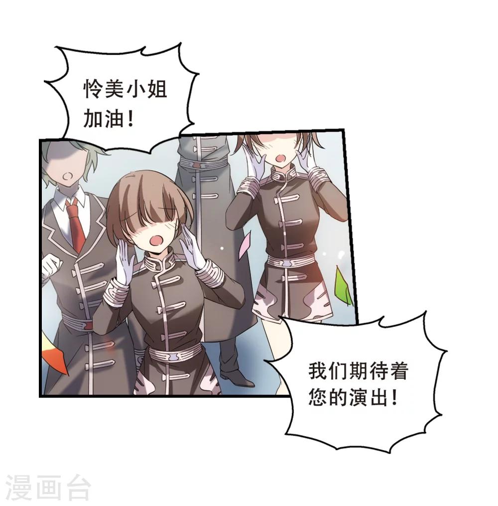 穿越公元3000后韩漫全集-第498话 再见紫藤花3无删减无遮挡章节图片 