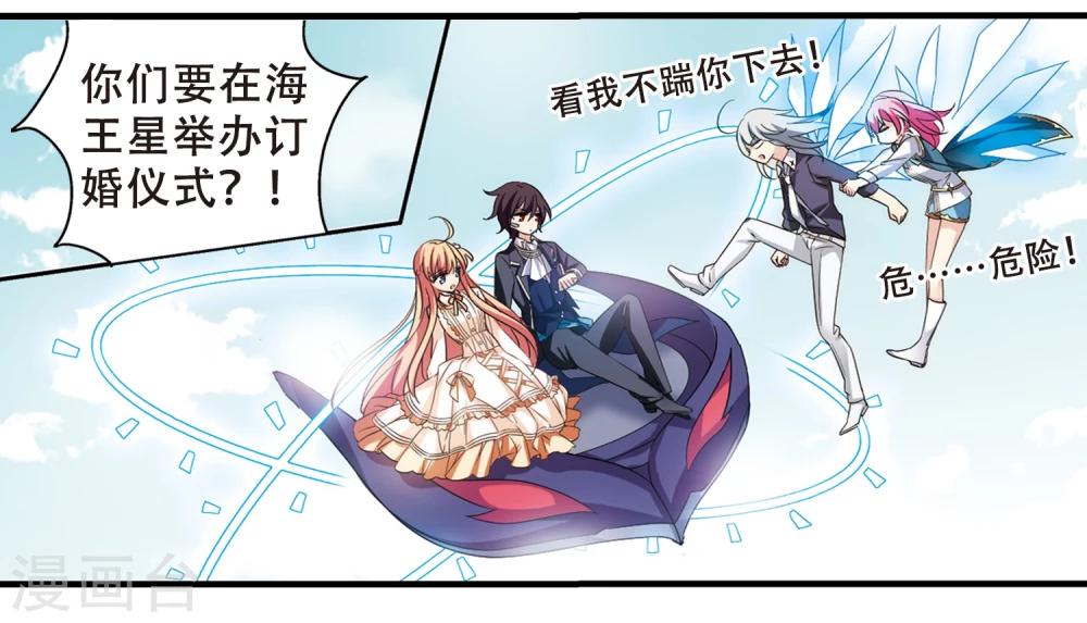 穿越公元3000后韩漫全集-第498话 再见紫藤花3无删减无遮挡章节图片 