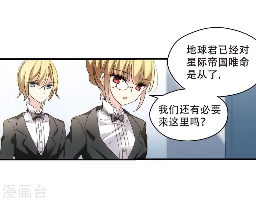 穿越公元3000后韩漫全集-第498话 再见紫藤花3无删减无遮挡章节图片 