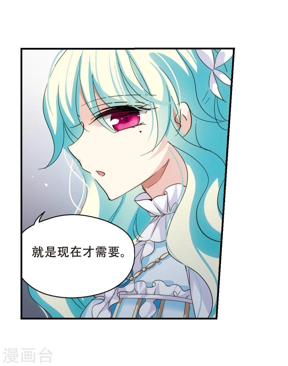穿越公元3000后韩漫全集-第498话 再见紫藤花3无删减无遮挡章节图片 