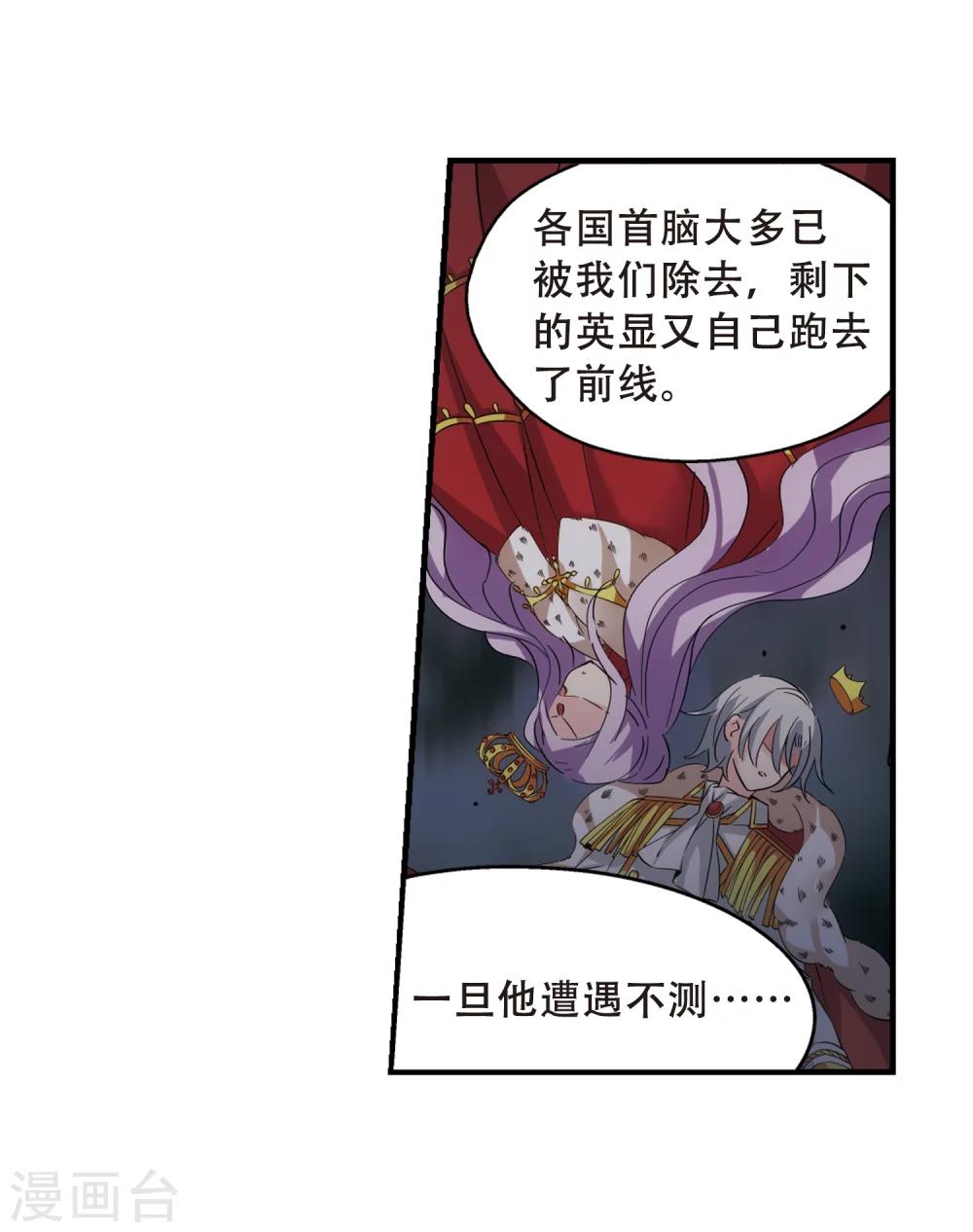 穿越公元3000后韩漫全集-第498话 再见紫藤花3无删减无遮挡章节图片 