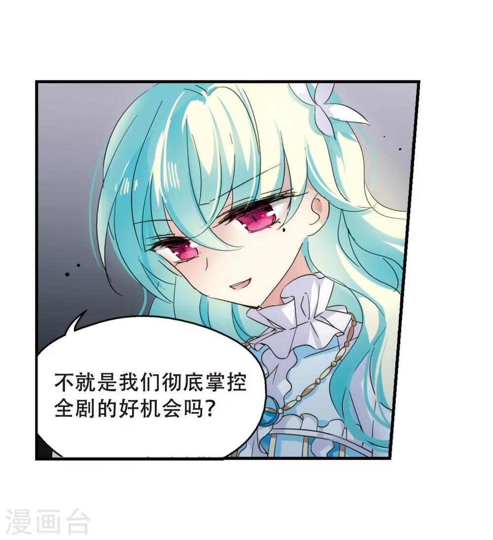 穿越公元3000后韩漫全集-第498话 再见紫藤花3无删减无遮挡章节图片 