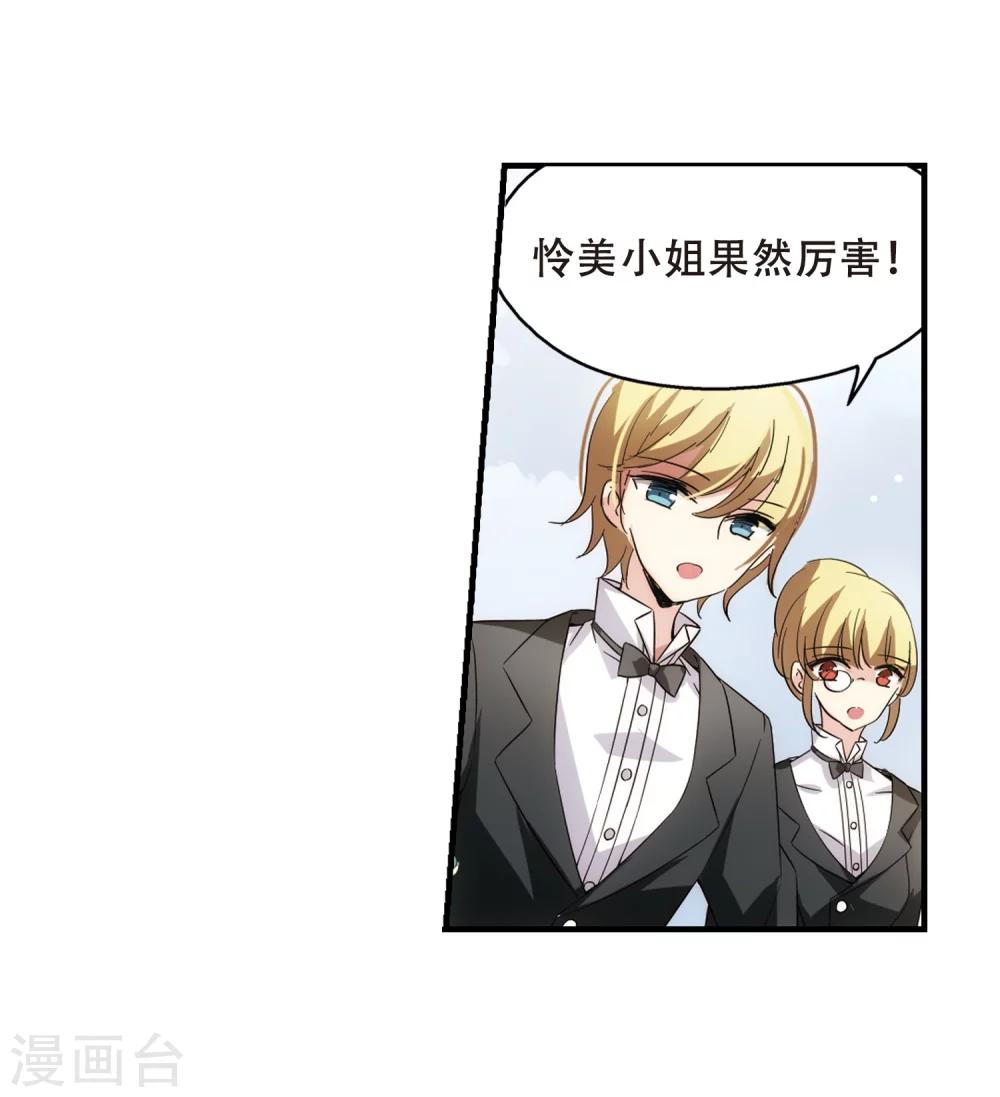 穿越公元3000后韩漫全集-第498话 再见紫藤花3无删减无遮挡章节图片 