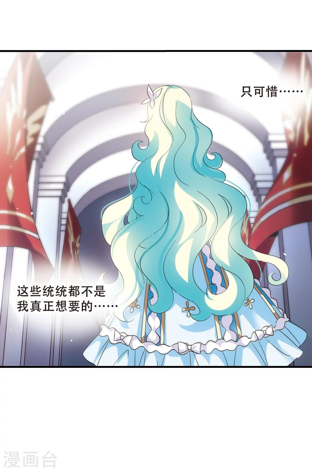 穿越公元3000后韩漫全集-第498话 再见紫藤花3无删减无遮挡章节图片 