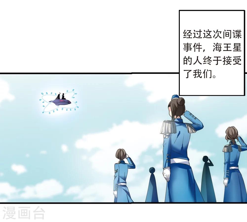 穿越公元3000后韩漫全集-第498话 再见紫藤花3无删减无遮挡章节图片 