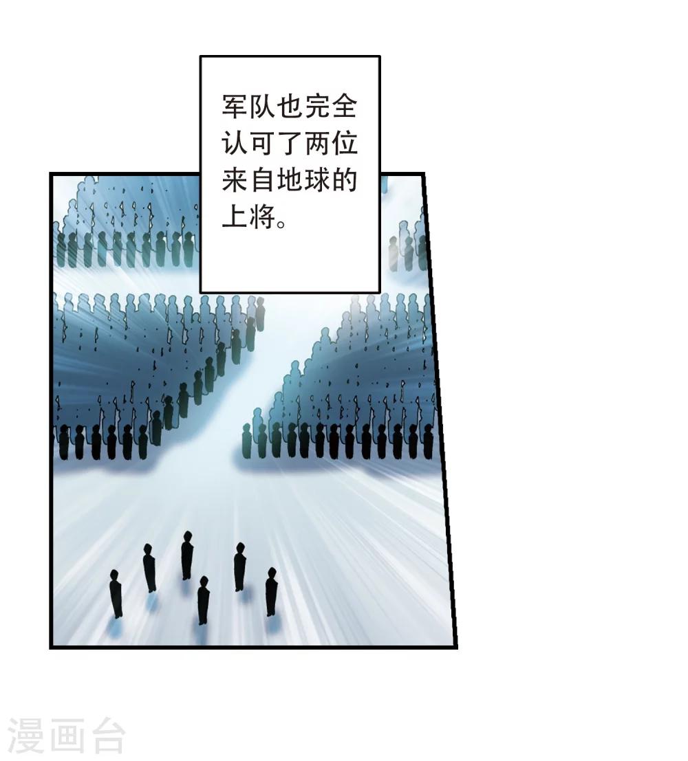 穿越公元3000后韩漫全集-第498话 再见紫藤花3无删减无遮挡章节图片 