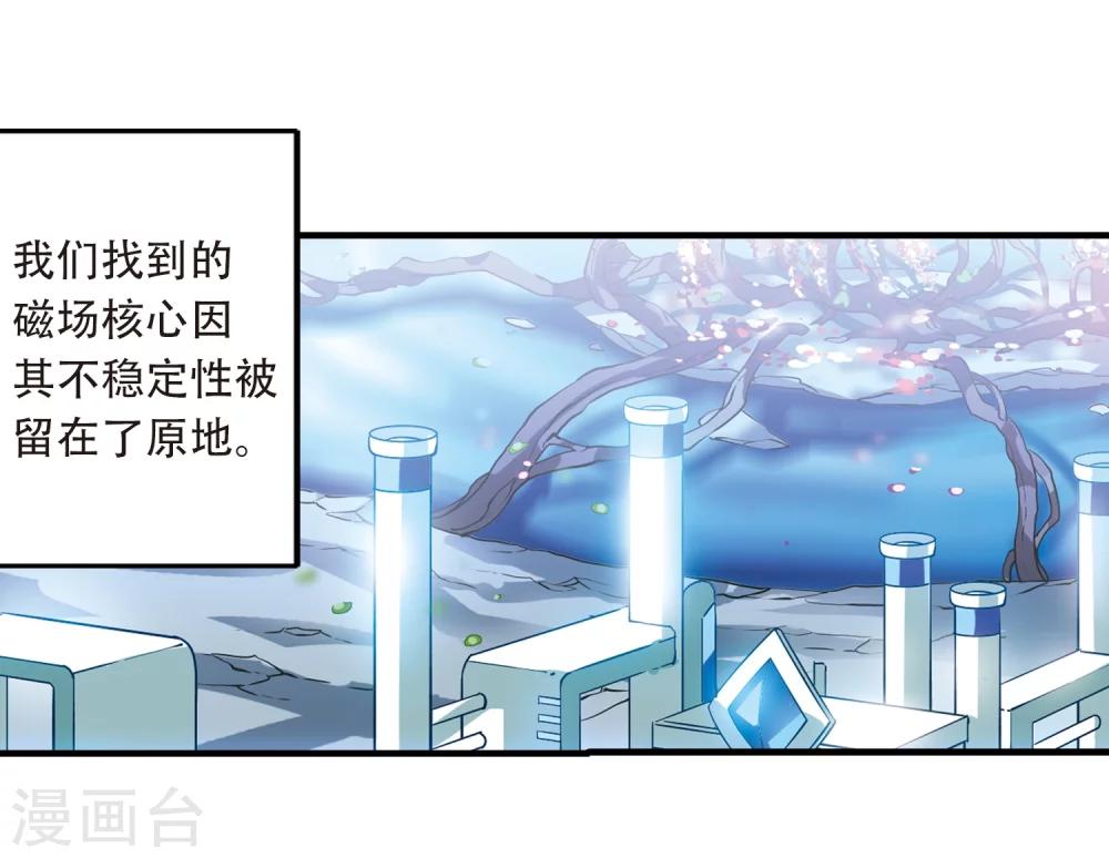 穿越公元3000后韩漫全集-第498话 再见紫藤花3无删减无遮挡章节图片 