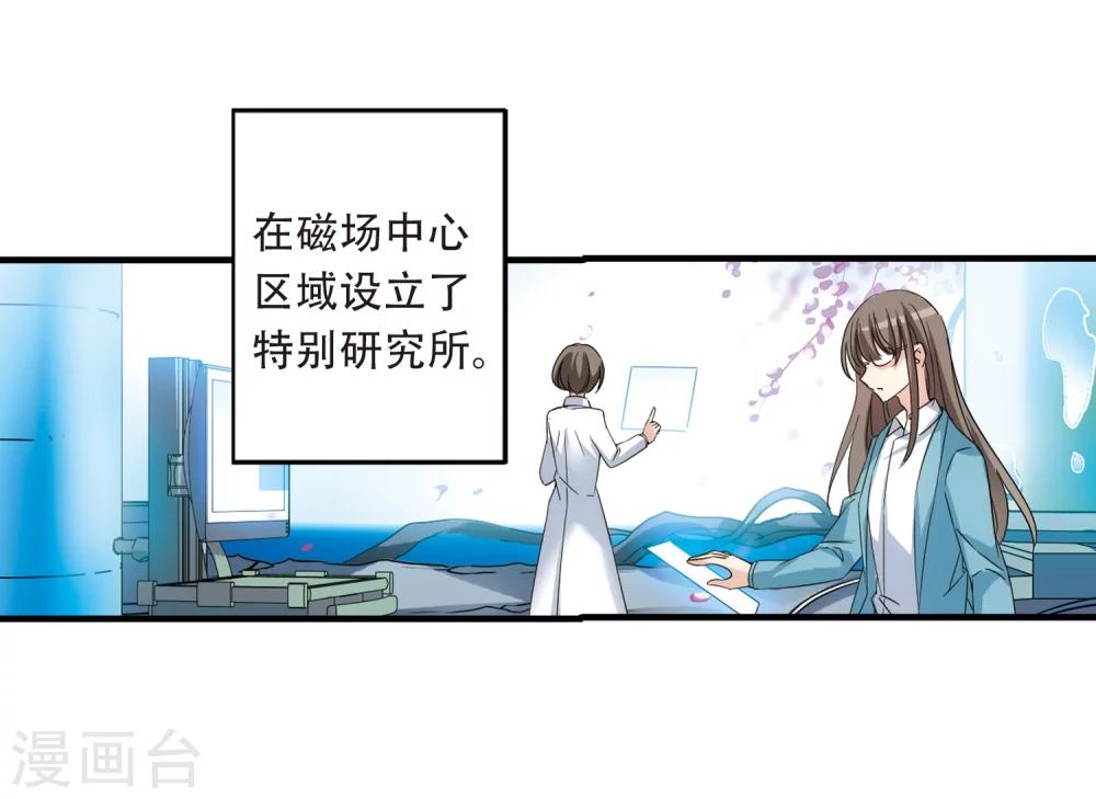 穿越公元3000后韩漫全集-第498话 再见紫藤花3无删减无遮挡章节图片 